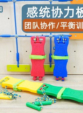 团队协力板游戏鞋幼儿园感统训练器材同步鞋双人玩具竞赛板运动