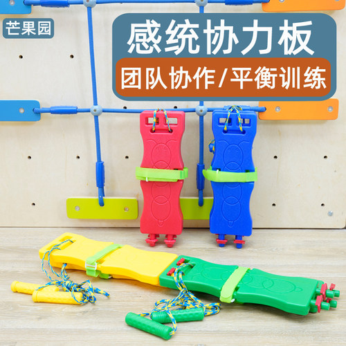 团队协力板游戏鞋幼儿园感统训练器材同步鞋双人玩具竞赛板运动