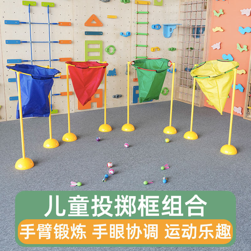 幼儿园儿童投球框玩具沙包投掷圈感统训练器材户外体能投筐教具球