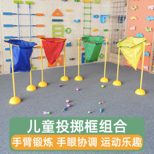 幼儿园儿童投球框玩具沙包球户外架大投掷筐教具感统体能训练器材