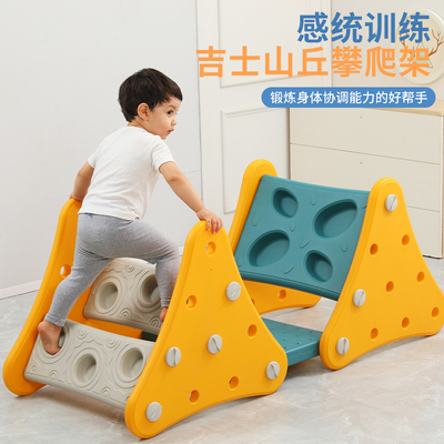 吉士山丘攀爬架幼儿园儿童感统