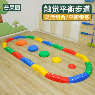 触觉板平衡步道儿童感统训练器材独木桥教具幼儿螃蟹过河石玩具垫