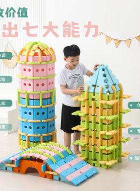 大型百变立体积木幼儿园室内建构区材料小班益智教玩具大颗粒拼插