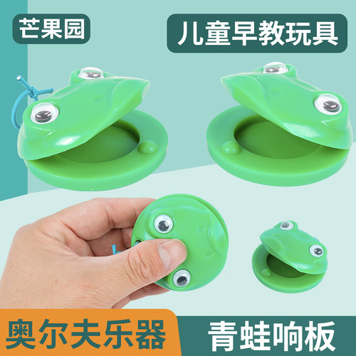 青蛙圆舞板奥尔夫乐器午板音乐
