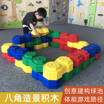 八角造景大积木砖幼儿园儿童大型户外围栏感统玩具建构区搭建材料
