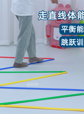 走直线万象体能条多功能感统平衡