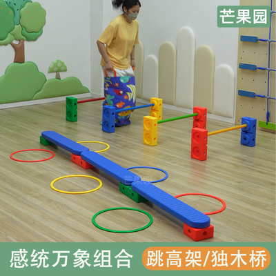 感统万象跳高架儿童平衡独木桥
