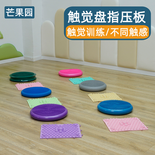 触觉盘指压板超软按摩趾压垫家用触感失调儿童感统训练器材触觉垫