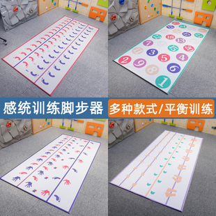 感统训练脚步器儿童体能运动器材手脚并用地垫游戏地毯手脚印玩具
