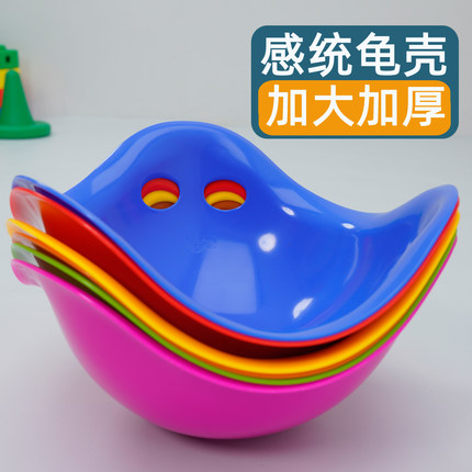 龟背儿童乌龟壳幼儿园感统训练器械龟壳道具户外体能背壳玩具器材