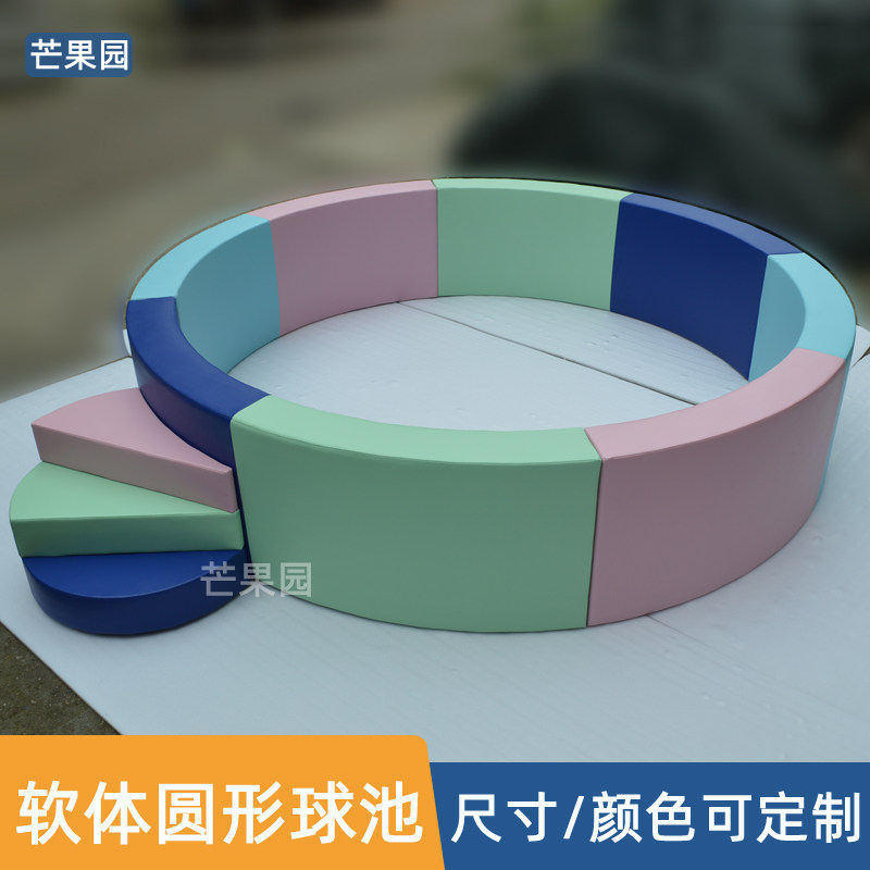 圆形球池PU皮海洋球波波球池早教软体游戏围栏幼儿园感统攀爬玩具