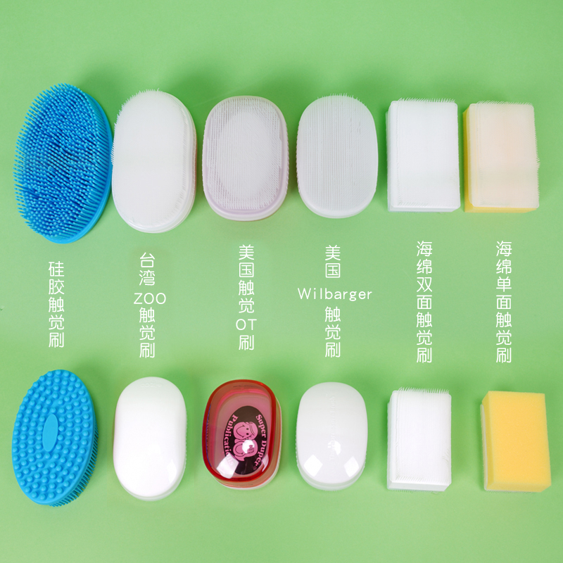 硅胶触觉刷感统婴儿按摩抚触刷玩具儿童康复训练触摸器材触感教具