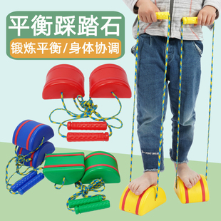 儿童平衡踩踏石幼儿园感统训练器材家用半圆过河石户外踩高跷玩具
