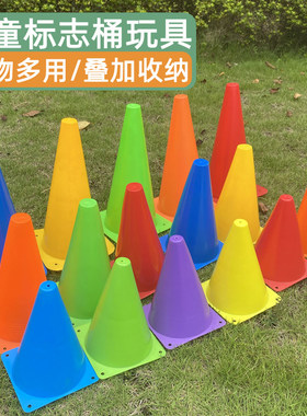 儿童户外标志筒雪糕桶锥形桶套圈