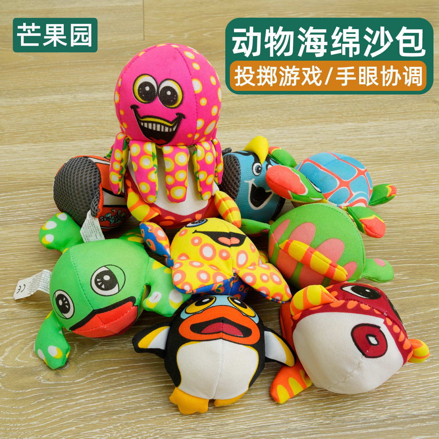 动物海绵沙包儿童户外投掷软球感统投投乐玩具学生抛接豆袋球器械