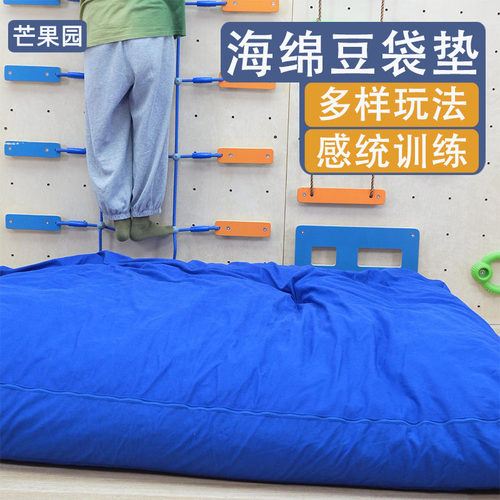 攀爬地垫运动馆豆袋大垫子儿童感统训练器材保护垫芒果园幼儿玩具