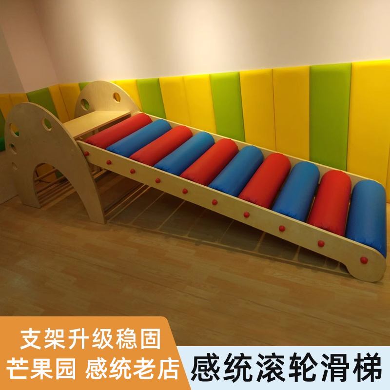 滚梯滚轮滑梯早教室内感统训练