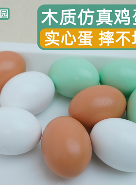 实心仿真蛋假鸡蛋型引窝绿色模具绿壳鸭蛋形状的木玩具蛋壳鸡模型
