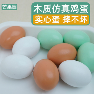 实心仿真蛋假鸡蛋型引窝鸡窝模具绿壳鸭蛋形状玩具木质蛋壳鸡模型