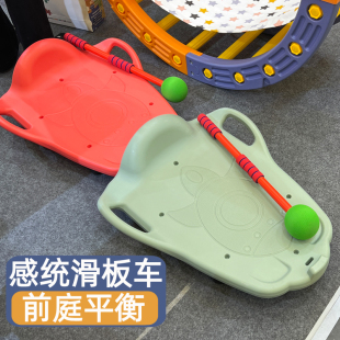 火箭滑板车幼儿园儿童感统训练器材家用前庭万向轮平衡板玩具板车