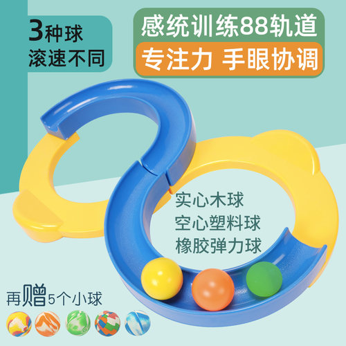 专注力手眼协调玩具88轨道球