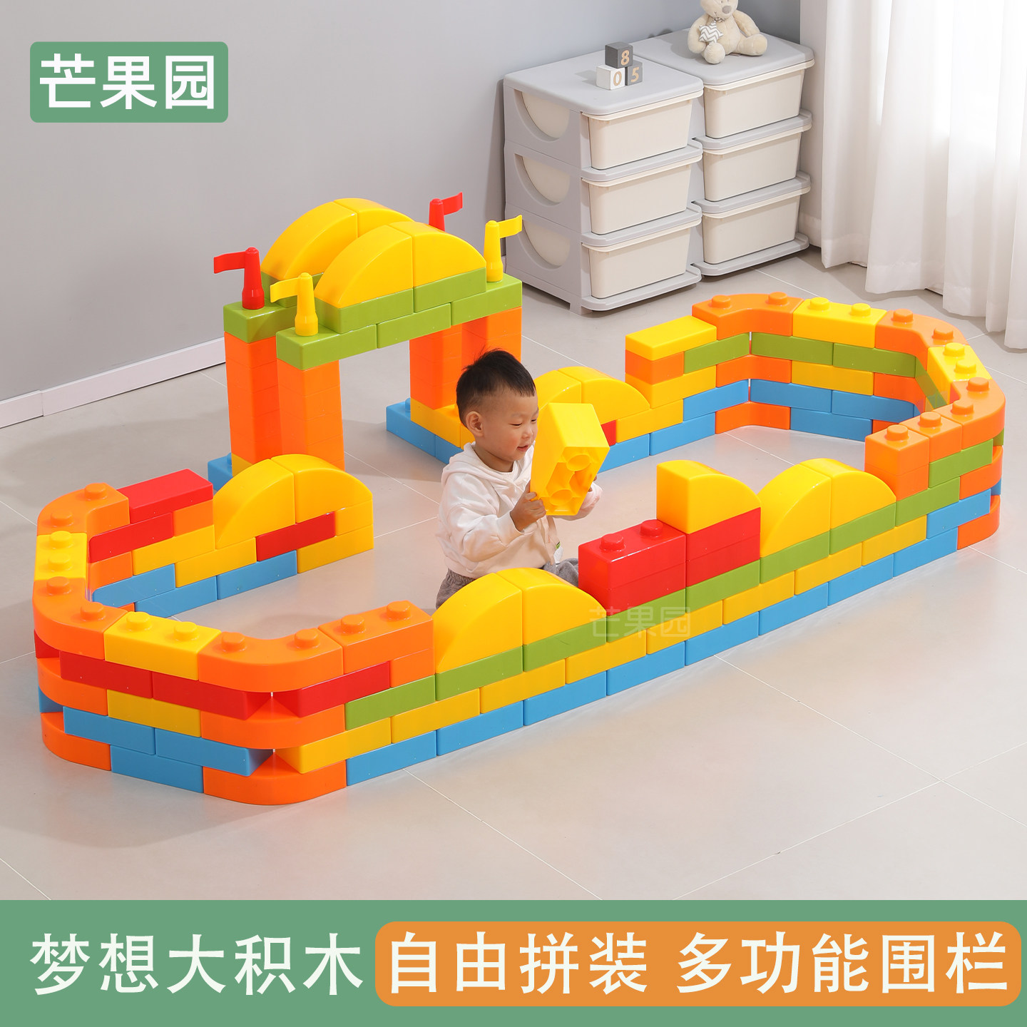 梦想大积木幼儿园益智建构区大型拼搭玩具砖围栏室内大块拼搭砖块