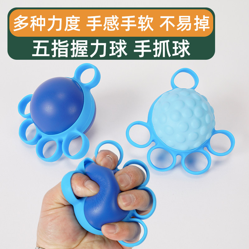 五指握力器按摩球手指力量触觉图片