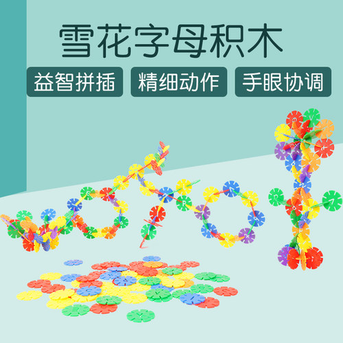 积木小花片价格 多少钱 积木小花片价格 多少钱