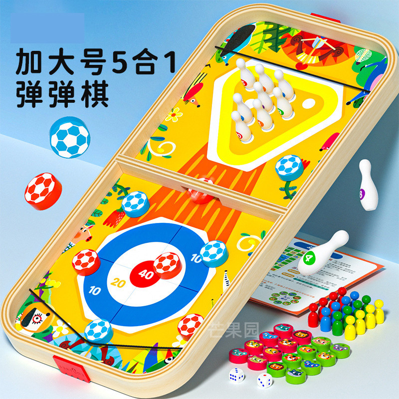 多功能五合一双面游戏棋儿童趣味弹弹棋飞行棋木质益智桌面玩具