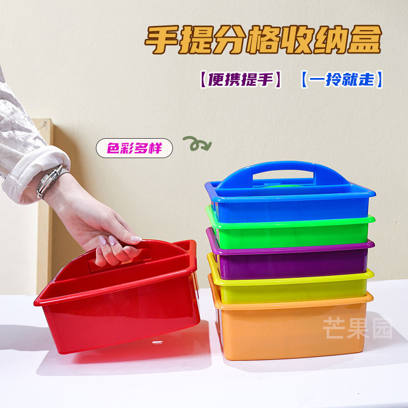 多功能手提收纳框儿童室内清洁篮工具篮教具柜置物绘本架整理盒子,收纳整理,桌面收纳盒,淘宝优惠券,粉丝福利购,淘宝优惠卷