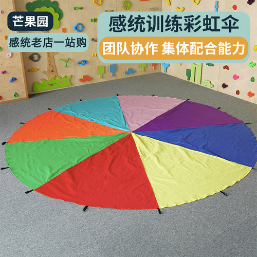 降落伞感统训练教具户外儿童游戏