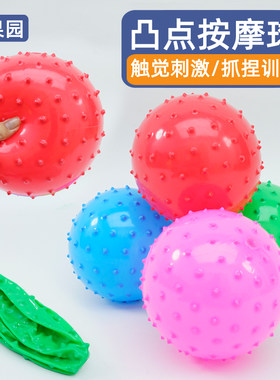儿童感统凸点按摩球触觉带刺刷凸起瑜伽康复小球训练弹力玩具皮球