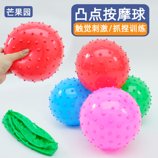 儿童感统凸点按摩球20cm触觉凸起刺猬瑜伽球触角训练宝宝弹力玩具
