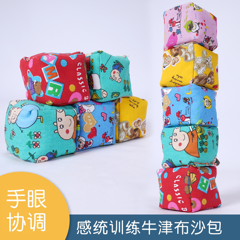 儿童丢沙包球豆袋幼儿园户外投掷