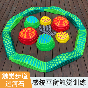 波浪触觉平衡木步道板彩虹过河石儿童感统训练器芒果园幼儿教玩具