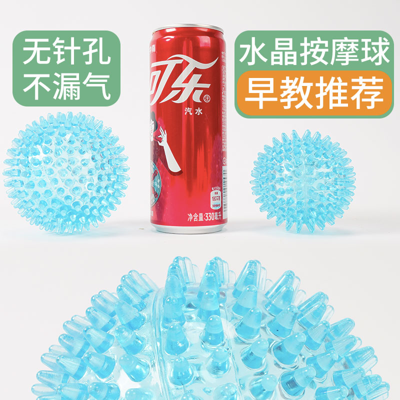 水晶球儿童感统触感训练器材家用按摩球触觉刺球早教婴儿抚触玩具