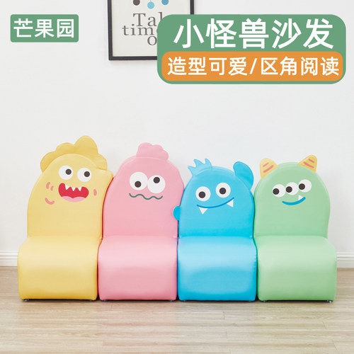 小怪兽沙发组合幼儿园儿童图书馆阅读角软包长条凳卡座区休息座椅