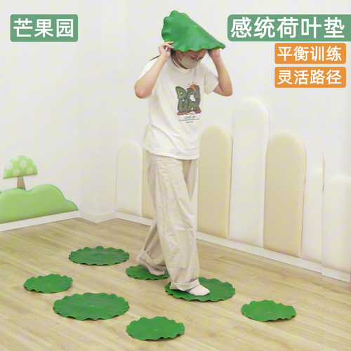 感统过河石平衡荷叶垫幼儿园儿童体能训练器材家用跳房子玩具跳垫