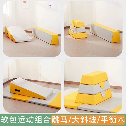 幼儿园软体感统体能跳马平衡木