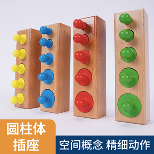 彩色榉木插座圆柱体积木早教蒙氏儿童感统专注力训练玩具拼装插板