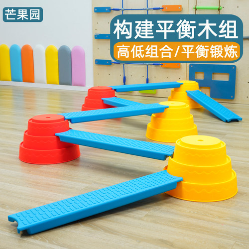 建构踩踏石建构触觉感统训练器材
