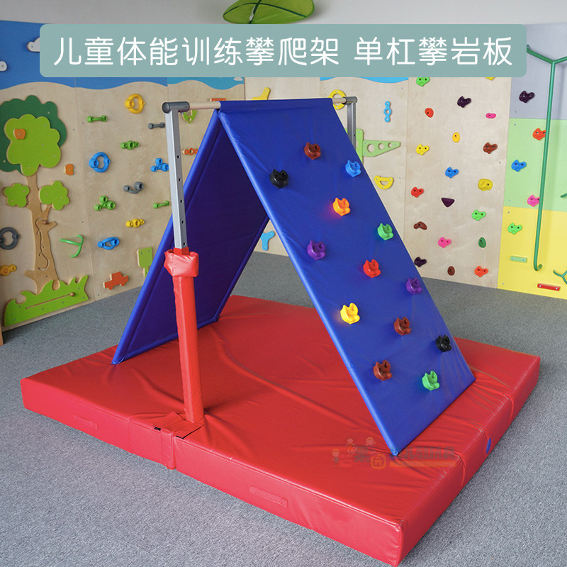 儿童感统训练器材单杠架攀岩板体操垫攀爬单杆运动前庭体适能玩具