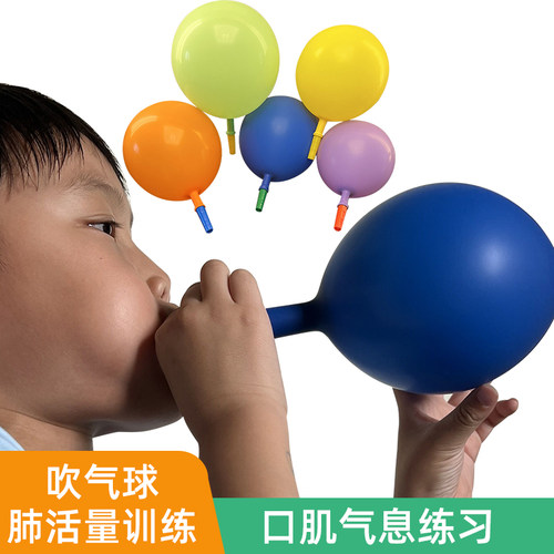 吹气球口腔口肌语言康复发展训练