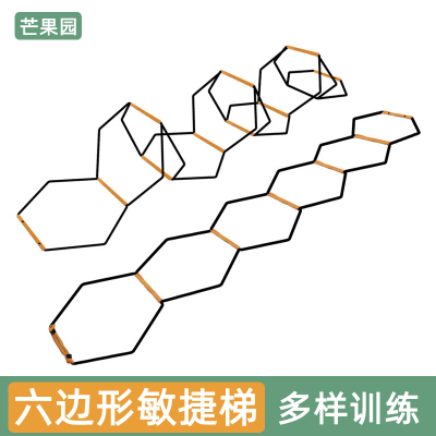 六边形敏捷梯幼儿园户外足球篮球步伐敏捷训练折叠速度软杆跳格子
