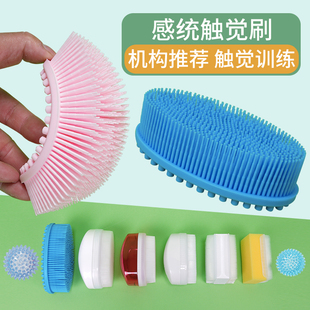 触觉刷按摩儿童软硅胶感统训练软毛刷子感觉康复婴儿器材抚触毛刷