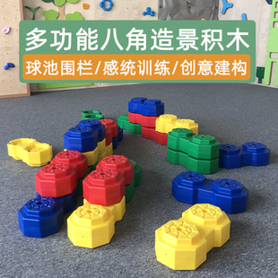 八角造景积木砖块幼儿园早教平衡感统训练拼搭造型八边形砖教具