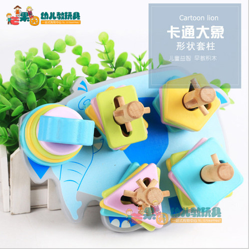教具儿童益智玩具早教积木