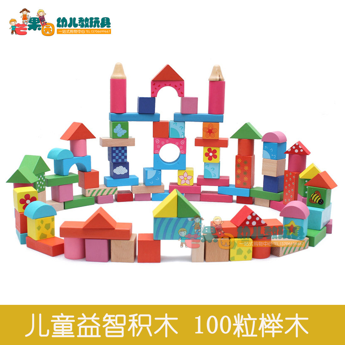 幼儿益智榉木印花立体积木幼儿园宝宝建构区材料早教儿童智力玩具_虎窝淘