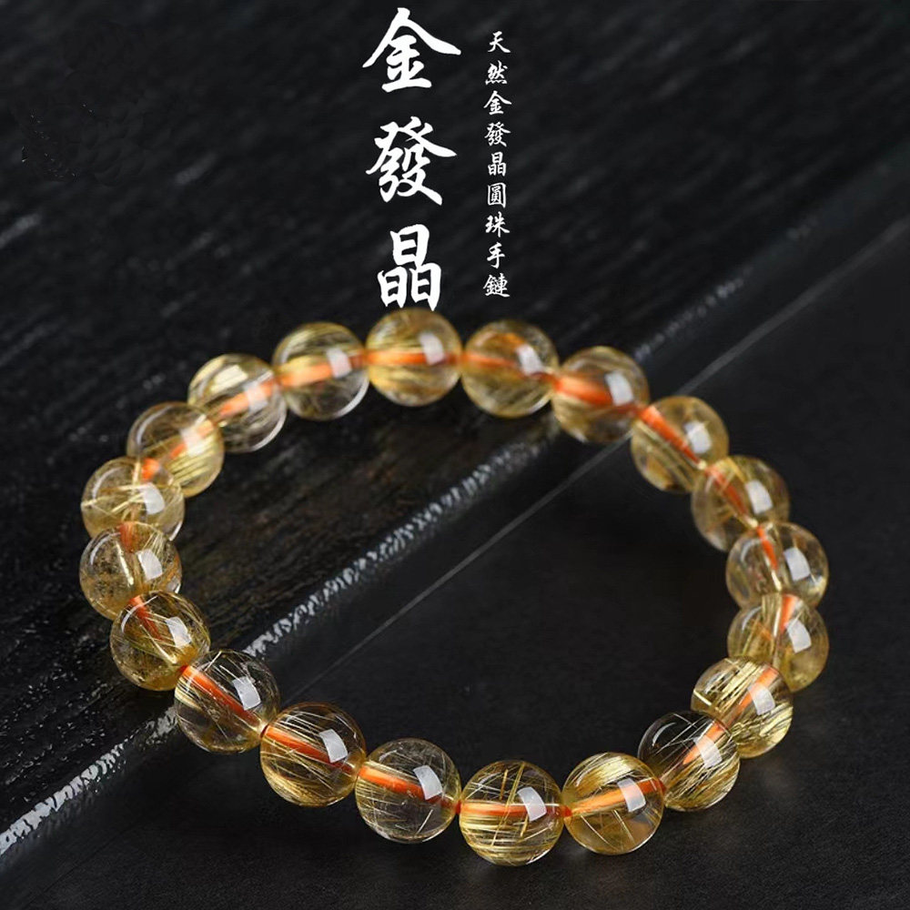 天然金发晶手链女维纳斯金水晶
