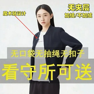 看守所衣物女士专用外套春秋单上衣夹克秋冬季服刑人员服装魔术贴